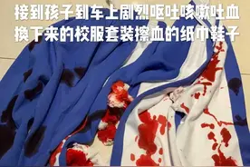 网曝一教师体罚学生，致学生大口吐血！教育局回应图片