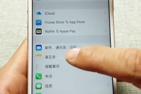 iOS手机备忘录密码忘了？教你一个小招数，看完你会感谢我视频封面