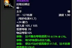 魔兽世界：TBC前期5人本奶萨毕业极品装备，穷极一生也要肝出来图片