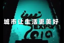 消失的夜市、一点点「遗憾」，上海世博板块真的适合生活吗？图片