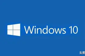 这次，win10彻底“干净”了图片