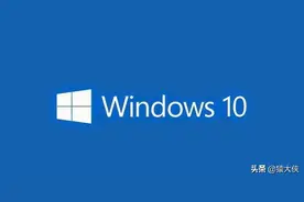 这次，win10彻底“干净”了图片