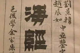结合《山海经》等神话学作品，看《非人哉》中的“神仙妖怪”图片