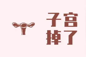 大妈广场舞跳得嗨，身体突然掉下一块“肉”，医生：是你的子宫图片