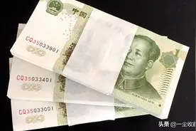 提个醒：一元人民币上出现这“号码”，单张价值480元图片