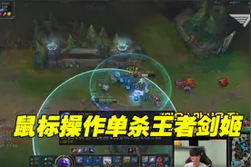 Faker的"虎狼时刻"：单手操作秀杀剑姬，却被一个炮车兵打败了图片
