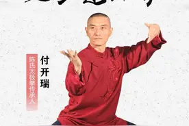 在家也能练太极！陈氏太极五步连环拳“秘笈”来了图片