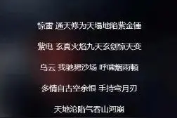 《惊雷》火了，但它是歌吗?图片
