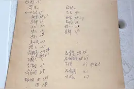 父亲的服装裁剪记录本图片