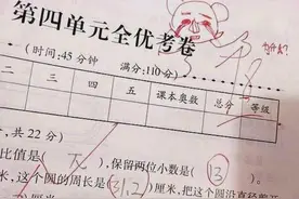 最有爱的老师，最费心的改卷方式，网友：最“温暖”的试卷图片