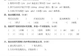 小学三年级下册「语文+数学」期中试卷+答案（经典全面 难易结合）图片