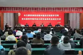 太原市中医学会儿科专业委员会正式成立图片