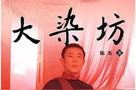 百密一疏——大染坊里的一点小漏洞图片