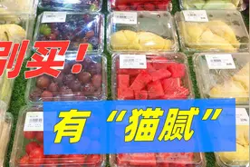 超市盒装水果“猫腻”多，我也才知道，内部员工不小心说漏了嘴图片