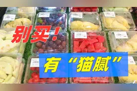 超市盒装水果“猫腻”多，我也才知道，内部员工不小心说漏了嘴图片