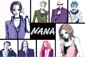 多少男孩子也爱看的少女漫画《NANA》，那时候我们正青春图片
