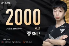 LPL总击杀榜公布，UZI依旧独一档，Rookie半年拿278个人头图片