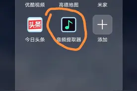想听的音乐都需要vip怎么办？一招解决图片