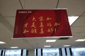 “加班好，想跑跑不了”！知名企业挂出花式加班标语？劳动部门发话了图片