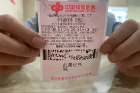 打工仔领走双色球3125万巨奖！自曝打工10年原已准备回老家图片