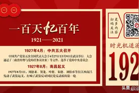 一百天忆百年 | 1927年：南昌起义图片