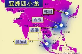 亚洲四小龙：韩国、新加坡、中国香港、中国台湾，GDP对比图片