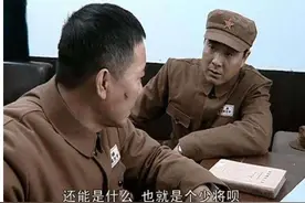 亮剑里，李云龙获得少将军衔，从评定标准看到底亏不亏图片