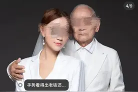 和外公拍写真被传成“老夫少妻”，当事人崩溃！如此造谣几时休？| 法治新闻眼图片