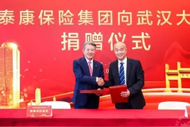 重磅！武汉大学获校友10亿“巨额”捐赠，系建校以来最大额度！图片