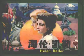 海伦凯勒-辽宁美术出版社1984年8月-陈宗舜绘图片