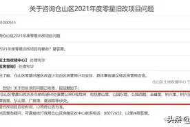 仓山区2021年零星旧改计划曝光！涉及68处危房！附位置图片