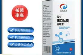 伤口化脓如何处理，使用哪个消毒液比较好？图片