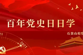 【百年党史日日学】黄埔军校的建立图片