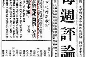 20世纪20年代关于真假社会主义的论战图片