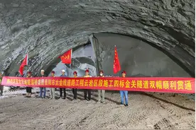 助力贵阳贵安互联互通 太金线建设再传捷报 金关隧道双线贯通图片