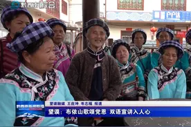 望谟：布依山歌颂党恩 双语宣讲入人心图片