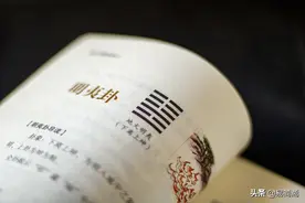 《易经》解读：《明夷》：韬光隐晦明夷时图片
