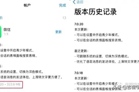 微信新增“直播打赏”功能，你会买单吗？图片