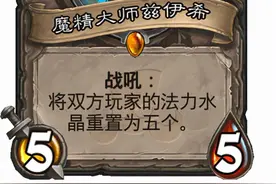炉石传说：谁才是预览季与实际表现比最名不符实的橙卡图片