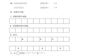 最新幼小衔接数学练习题，学前知识练习图片