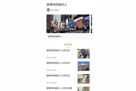 “纽约疫情日记”作者纽约蓝蓝遇车祸身亡，圈内好友哀悼图片