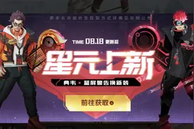 典韦星元皮肤上新，这几款皮肤你要pick吗？图片