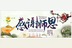 天涯海角有尽处，只有师恩无穷期。感谢您，李老师图片