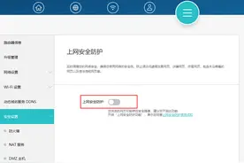 路由器wifi不能打开网页而移动数据流量能打开问题的解决方法图片