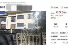 千万房产1.7亿成交！疑闹乌龙，成交者能悔拍吗？图片