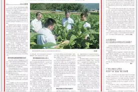 走进大凉山——中国农业科学院烟草研究所科技帮扶大凉山产业脱贫记图片