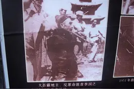 1951年，地主李润之被处死，生前私藏的300箱黄金不见踪影图片