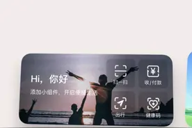 一键快捷收付款！支付宝现已支持iOS 14小组件功能图片