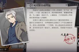 一人之下：风星潼虽然弱，但是他是唯一一个，掌握“遣将”的人图片
