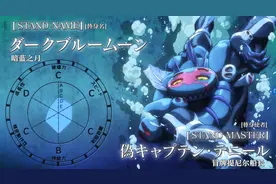 深海的猎手，曾将白金之星逼入绝境，JOJO人物志：冒牌提尼尔图片